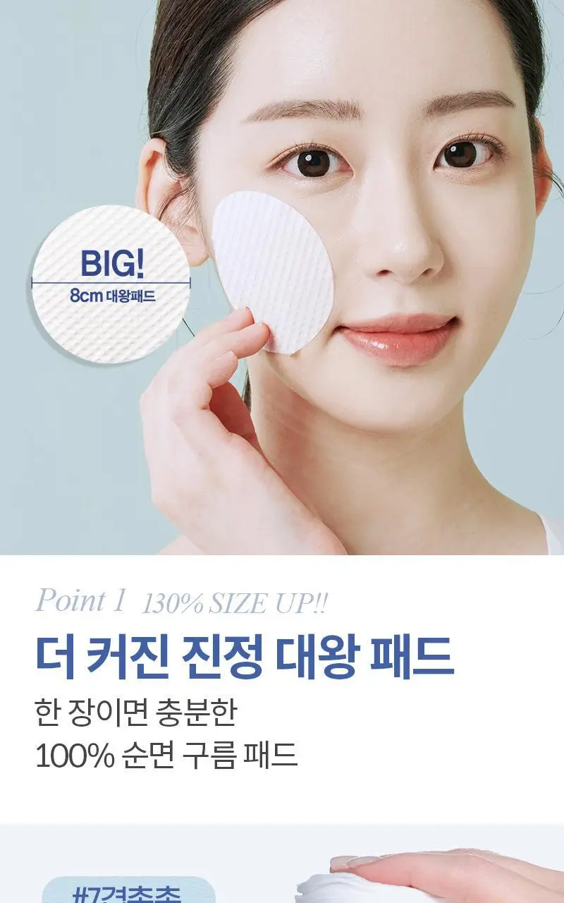 [비건수분대왕패드] 제이준 잇 비건 탠지 워터리 패드 50매 상세페이지 6